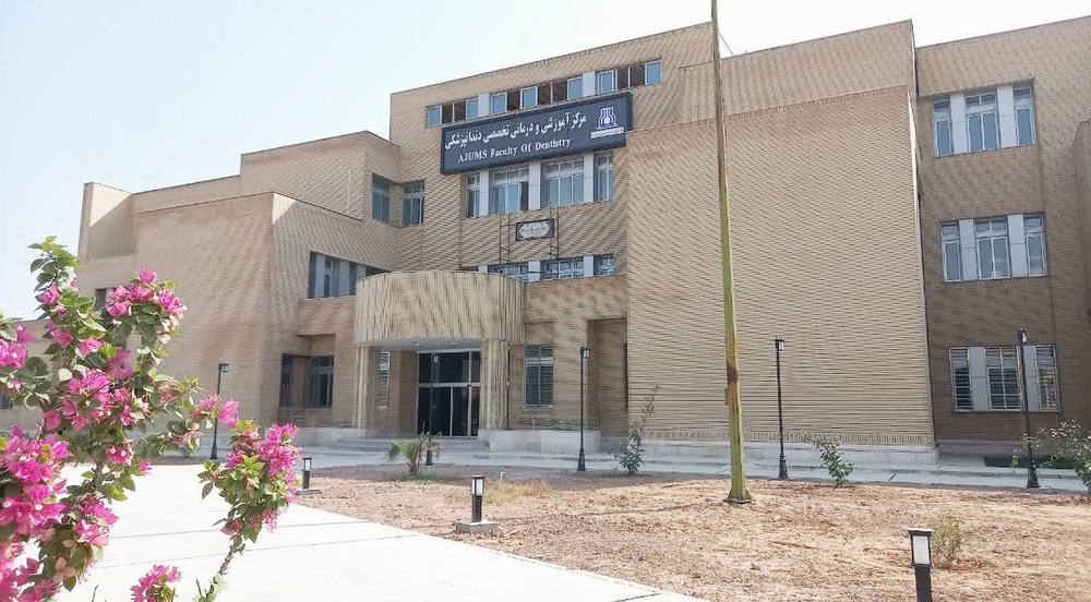 دانشکده دندان پزشکی